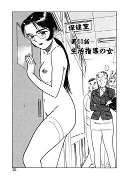 第十一话 生活指導の女   （Chinese）