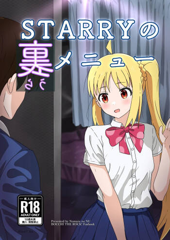 Starry no Rau Menu cover