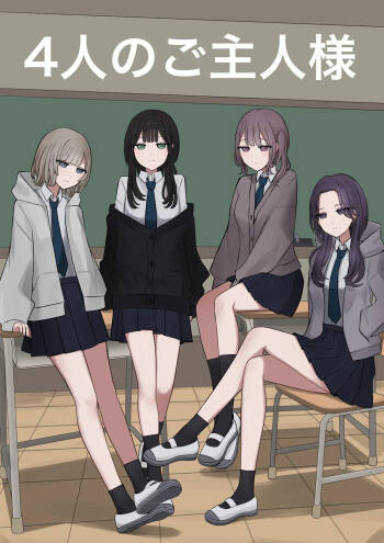 Four masters cover