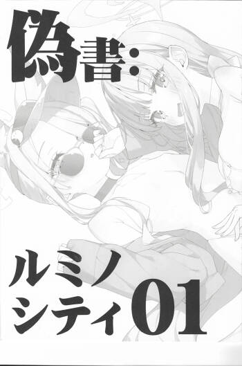 Gisho: Luminocity 01 cover