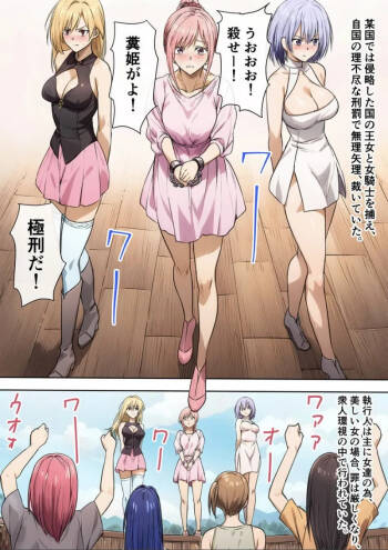 Koumon Execution 2 cover