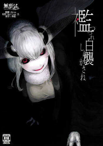Shiragasane Anthology cover