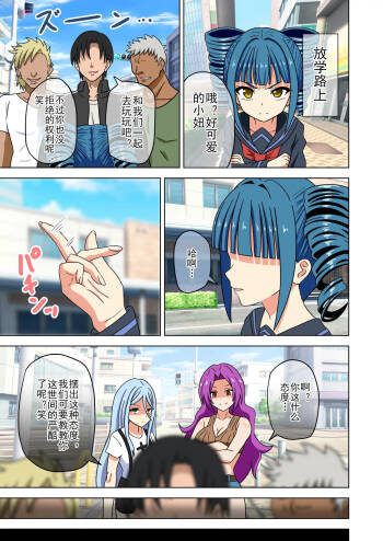 Mitari no Sono Valkyrie extra chapter | 魅足之园番外瓦尔基里 cover