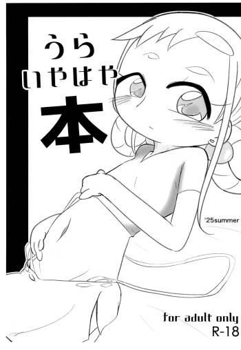 Ura Iyahaya-bon cover