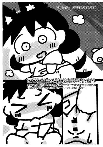 Mimiya Paper cover