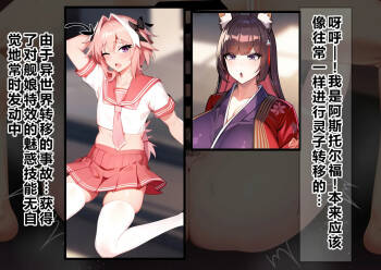 阿斯托尔福的异世界后宫生活   个人机翻整合 cover