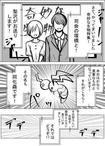 Douka Mushi cover