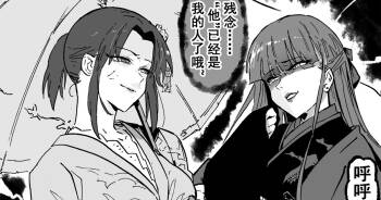 《魔眼之争》 cover