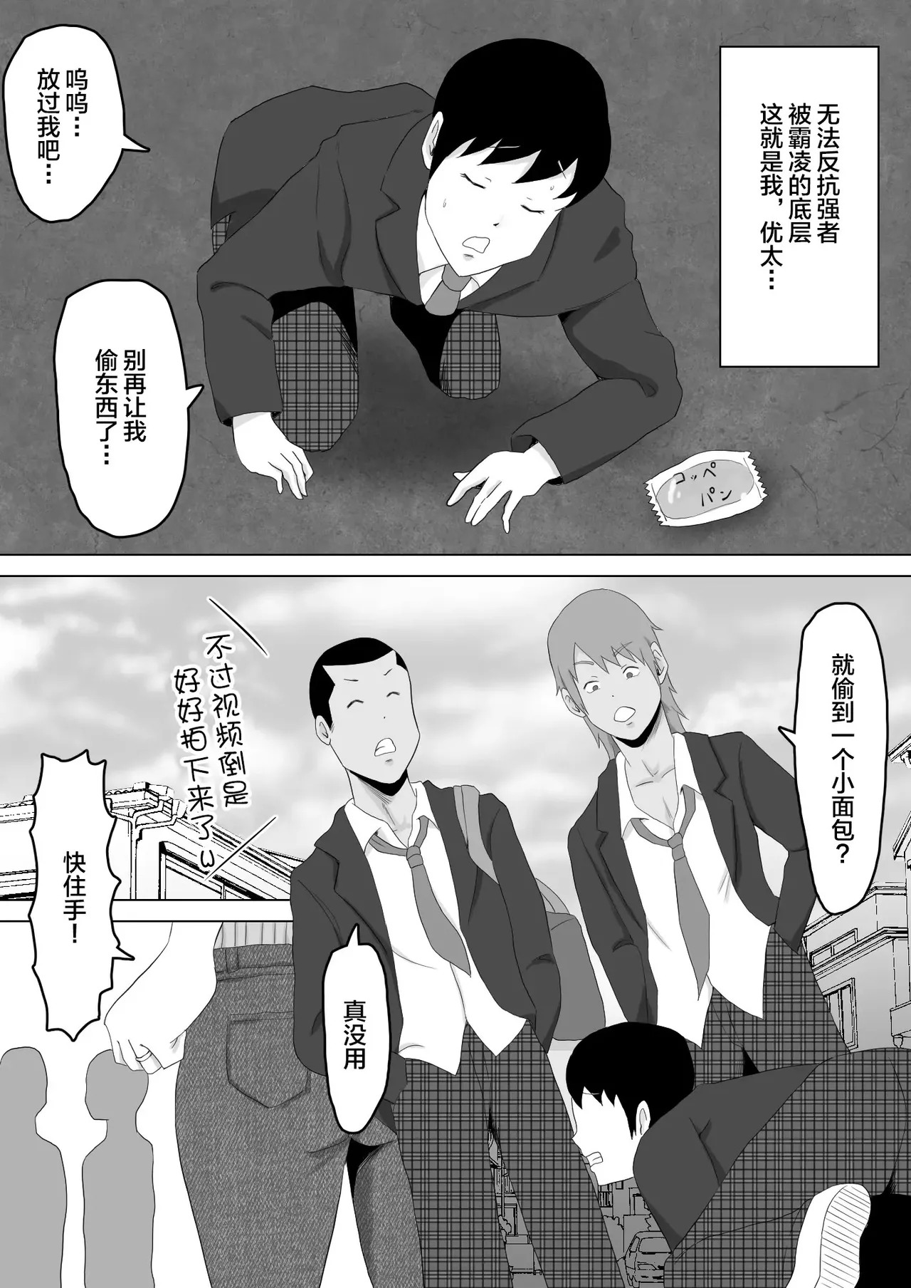 母バナレ1-4 page 4 full