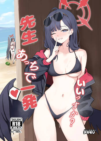 Sensei, Acchi de Ippatsu Iissu ka? cover