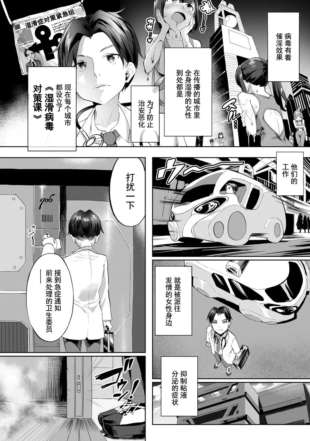 ヌル♡ラバ! page 6 full