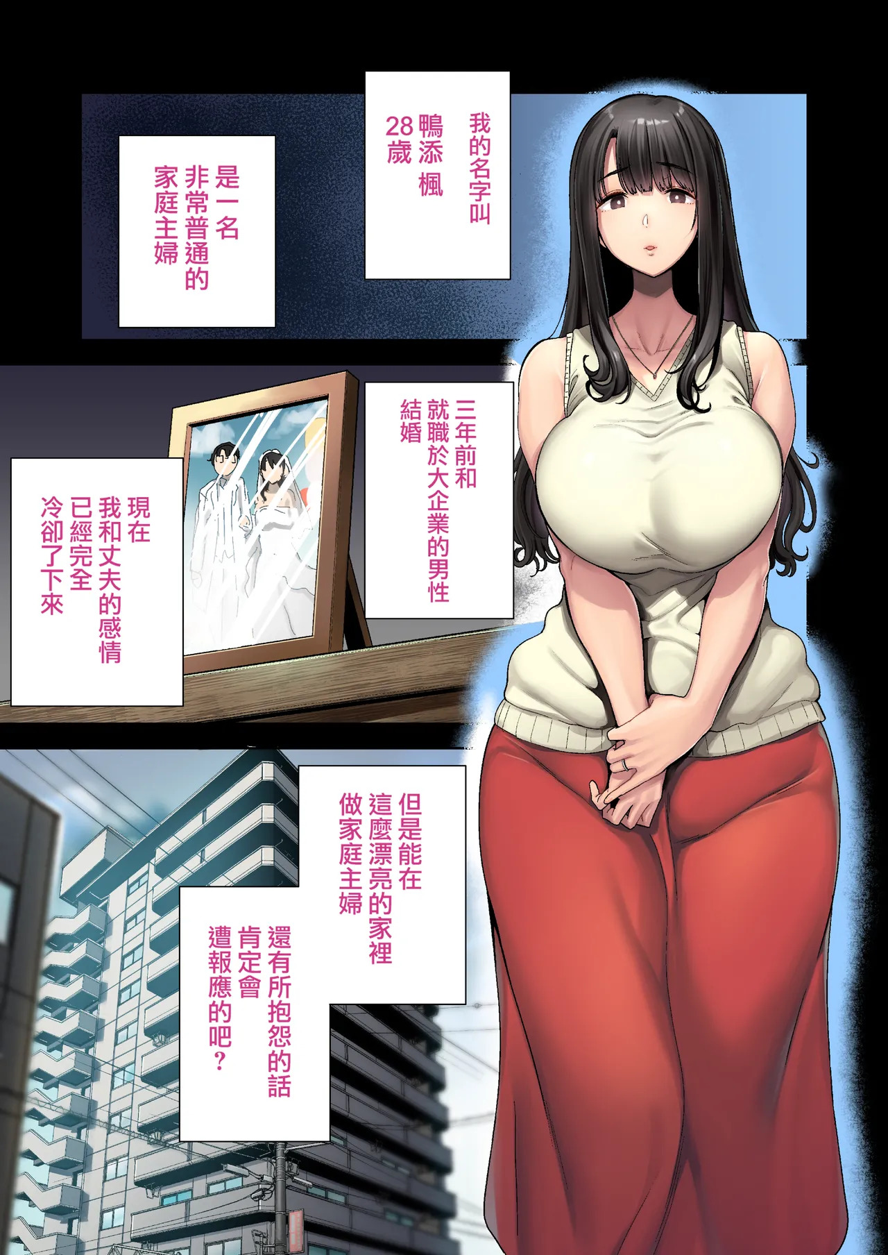 kurosu gatari 狂野式 睡走日本人妻的方法 其1-4 page 3 full