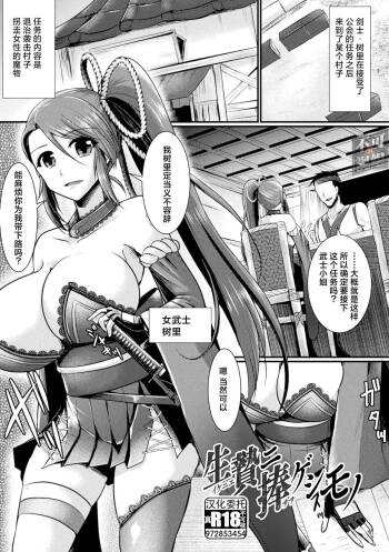 敗北戦姫サクリファイス cover