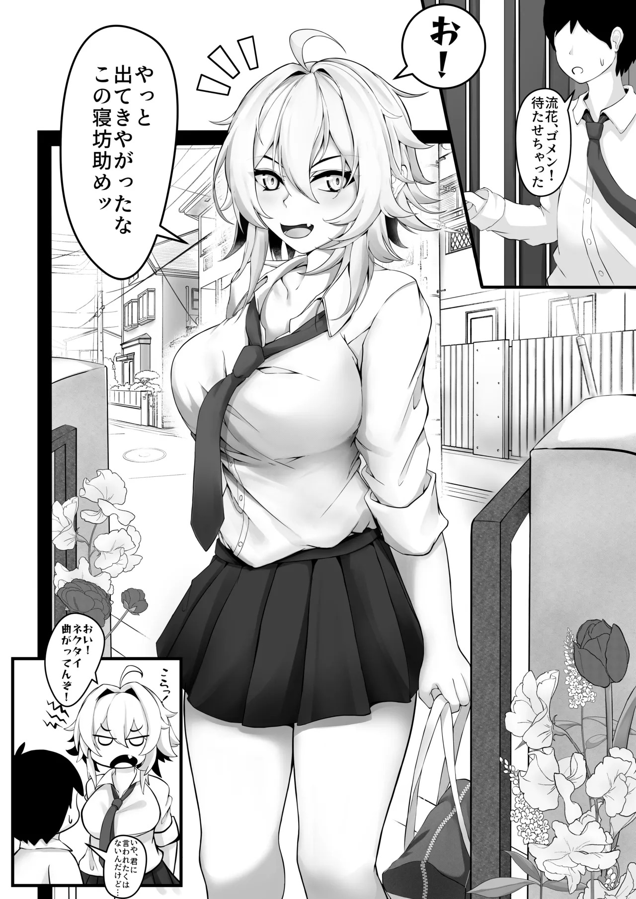 気の強い幼馴染がクズの先輩に屈服させられるまで 序 page 3 full