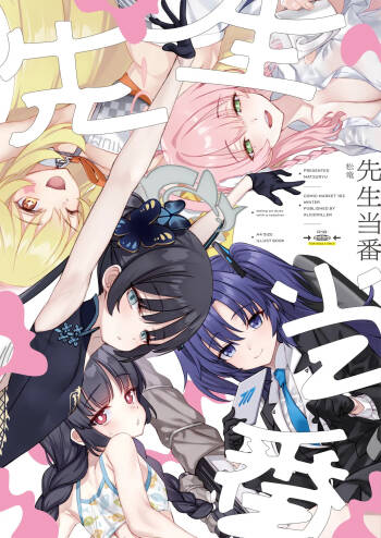 sensei tooban cover