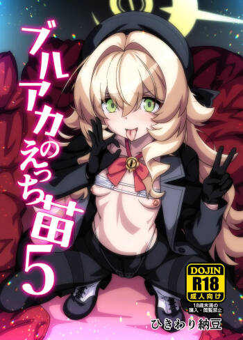 BluArch no Ecchi Nae 5 cover