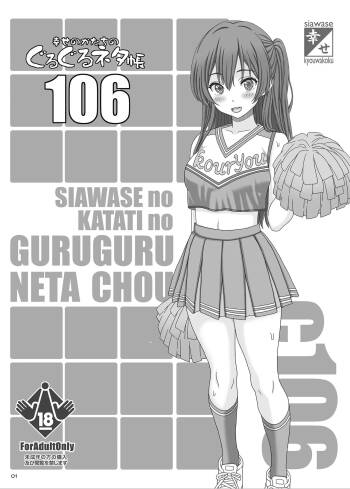 七海チアコス分娩配信 cover