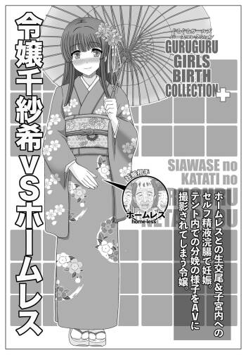 千紗季VS公園おじさん cover