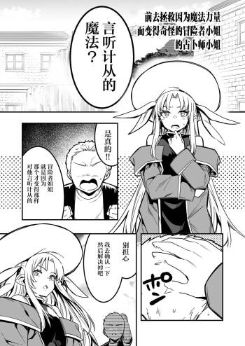 魔法の力でショタに言いなりになってしまった冒険者ちゃんを助けにいく少年と占い師ちゃん cover