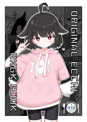 ORIGINAL ECCHI RKGK BOOK cover