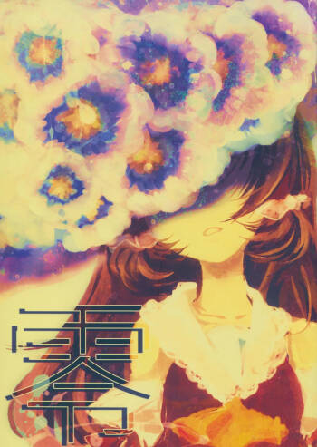 Rei cover