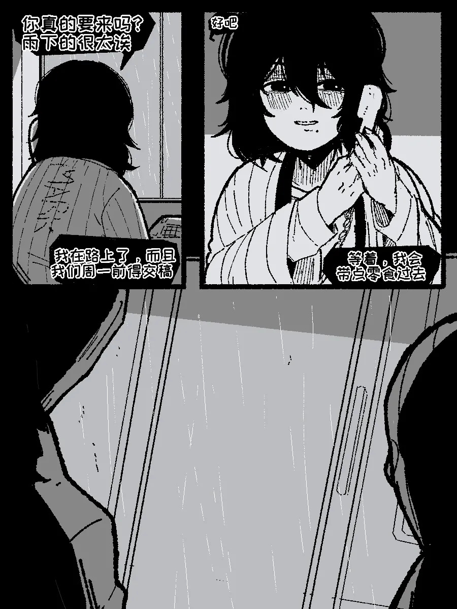 Don't look Back  【变态基米汉化组】 page 2 full