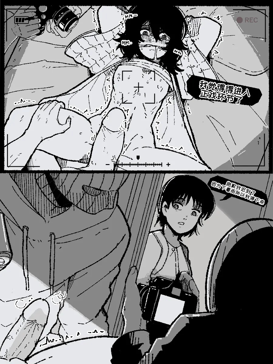 Don't look Back  【变态基米汉化组】 page 6 full