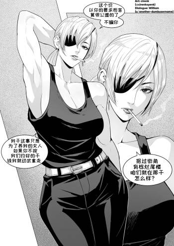 Quanxi's side job 【变态基米汉化组】 cover