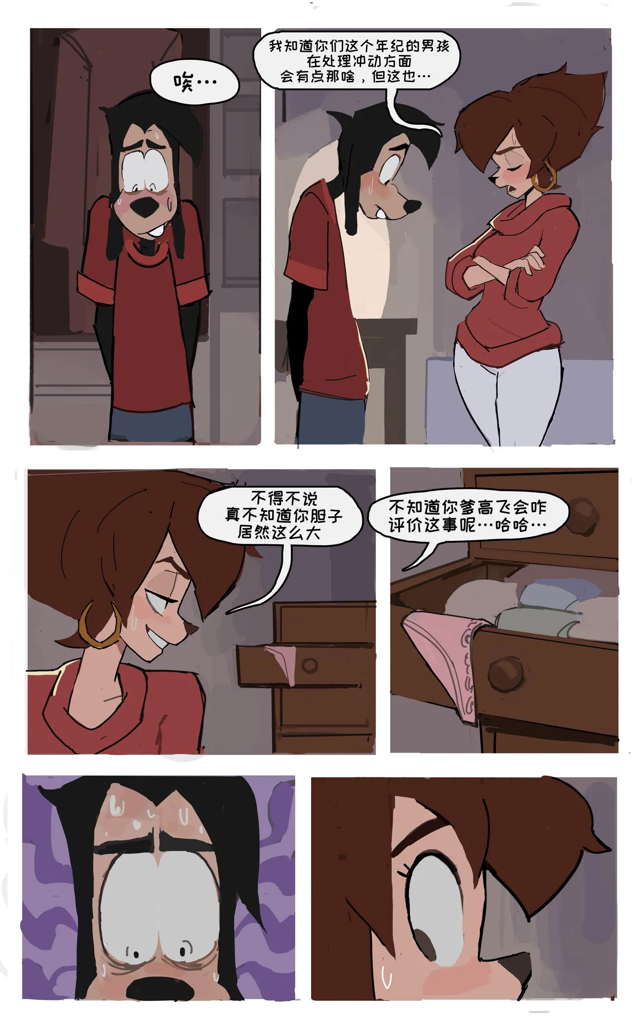 Peg x Max  【变态基米汉化组】 page 2 full