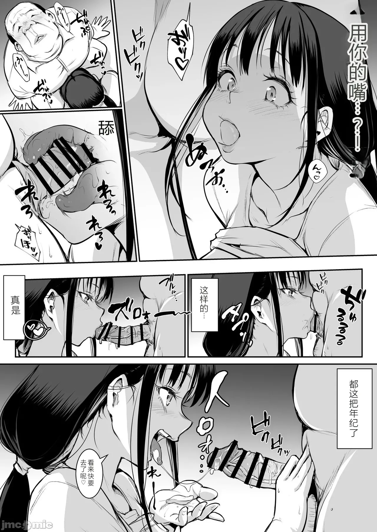オハラミサマ 2 page 10 full