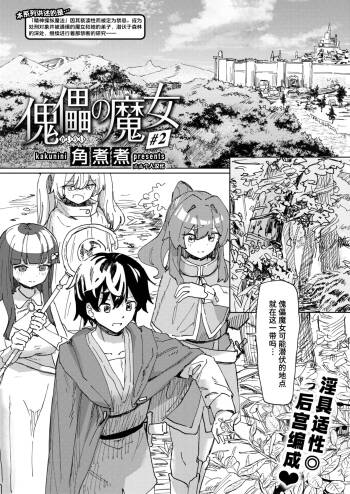 Kugutsu no Majo #2 cover