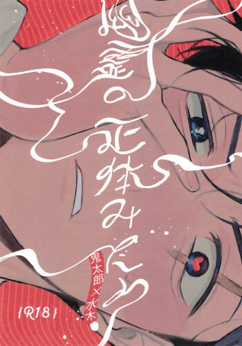 Yuurei no Shoutai Mitari cover