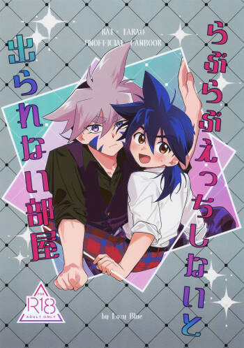 Love Love Ecchi Shinai to Derarenai Heya cover