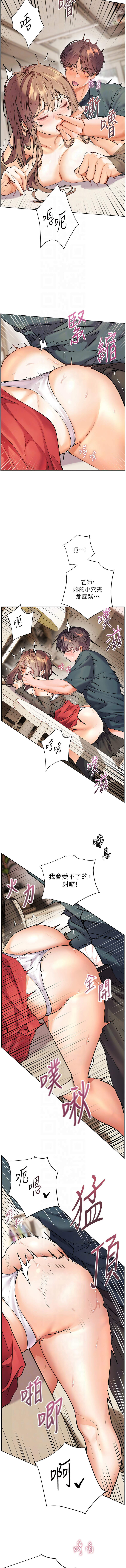 老師的親密指導 64-65 page 8 full