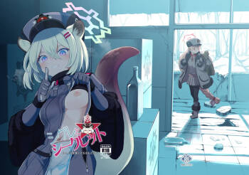 Shigure to Secret Chotto Hatsujo Shiteru Kamo Da Kedo cover