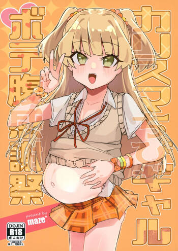 Charisma Chibi Girl Botehara Kanshasai cover