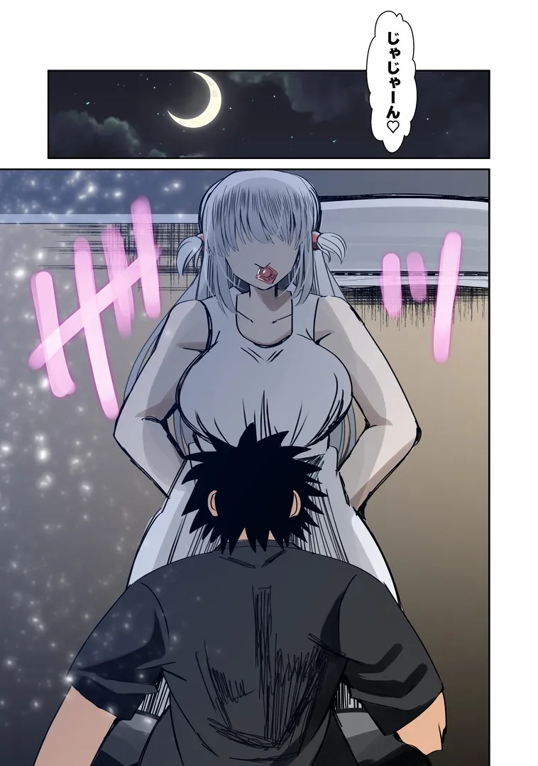 オレのカノジョは創作物 page 2 full