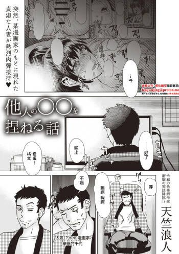 他人のOOを捏ねる話 cover