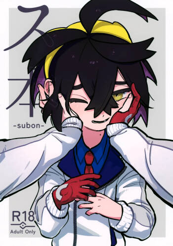 Suhon cover