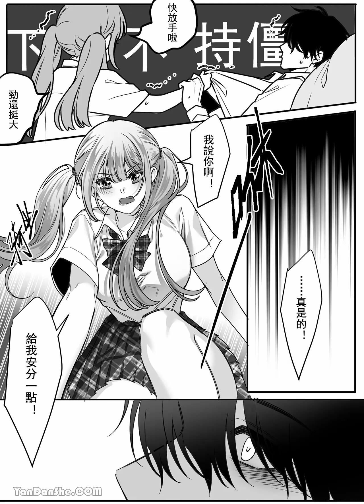 【ayuco】冤家竹馬居然是禁慾系狼人！？ page 7 full