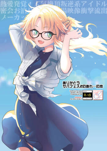 Thank you for the book about... Saber fest 2! cover