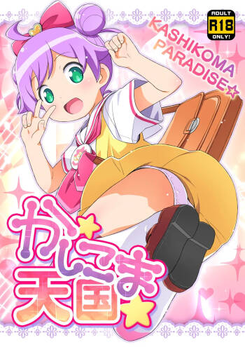 Kashikoma Tengoku cover