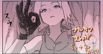 サクラちゃんのぐっちょぐちょに濡れた穴にちんぽつっこんで下から腰ヘコした結果… cover