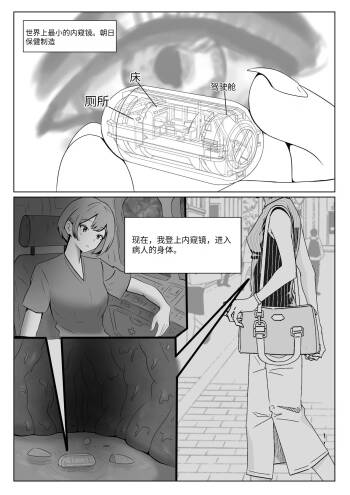 giantess vore crush AKI28 胶囊护士 cover