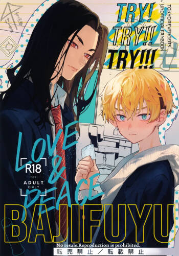 TRY! TRY!! TRY!!! cover