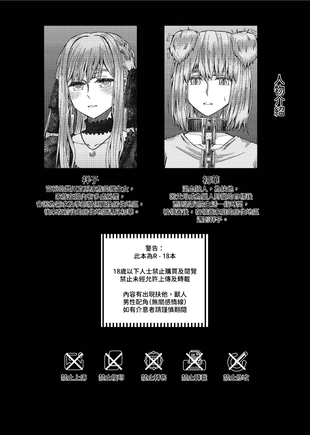 初戀 page 2 full