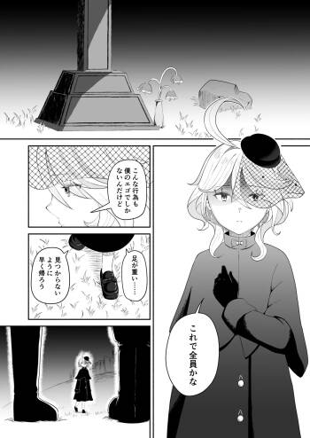 Furi Gyaku Mob Kan Manga cover