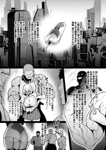 Kyoka Keisatsu#1 Mikoto、Shikyuko wo Jurin Sareru cover