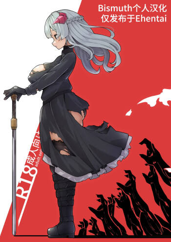 Ryuuki Otsu cover