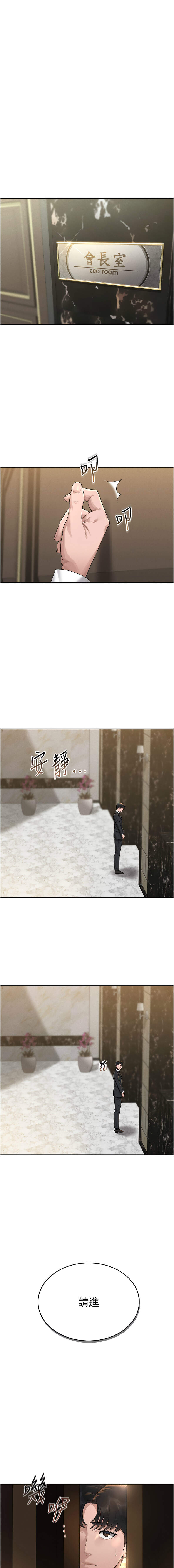 猎艳管理员 | 獵艷管理員 1-8 page 10 full